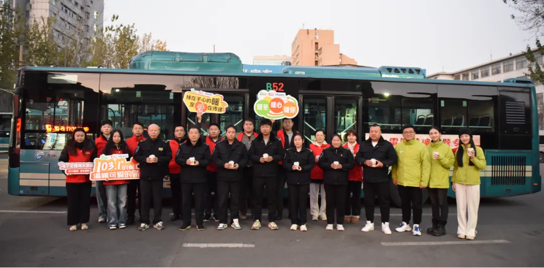 济南交广×海尔净水,一杯姜茶送给城市守护者——你温暖城市我温暖你