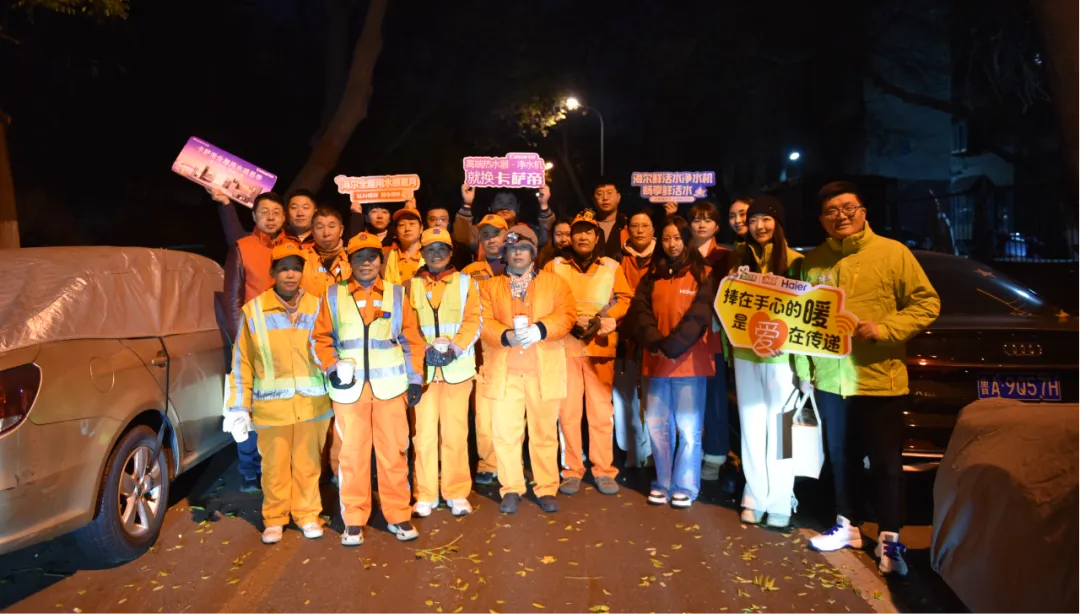 济南交广×海尔净水,一杯姜茶送给城市守护者——你温暖城市我温暖你
