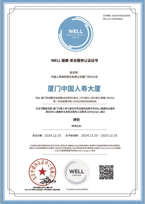 以构建环境友好型基础设施为核心,中国人寿打造绿色楼宇运营新范式