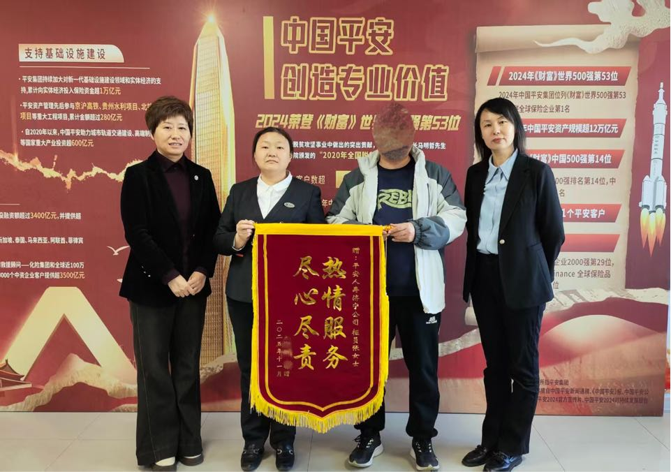 温馨服务暖人心,锦旗致谢显真情