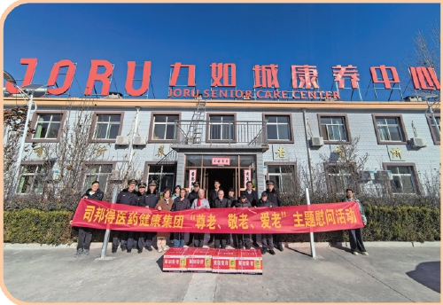 情暖康养中心 共话敬老初心——市城管执法支队第五党支部开展主题党日活动