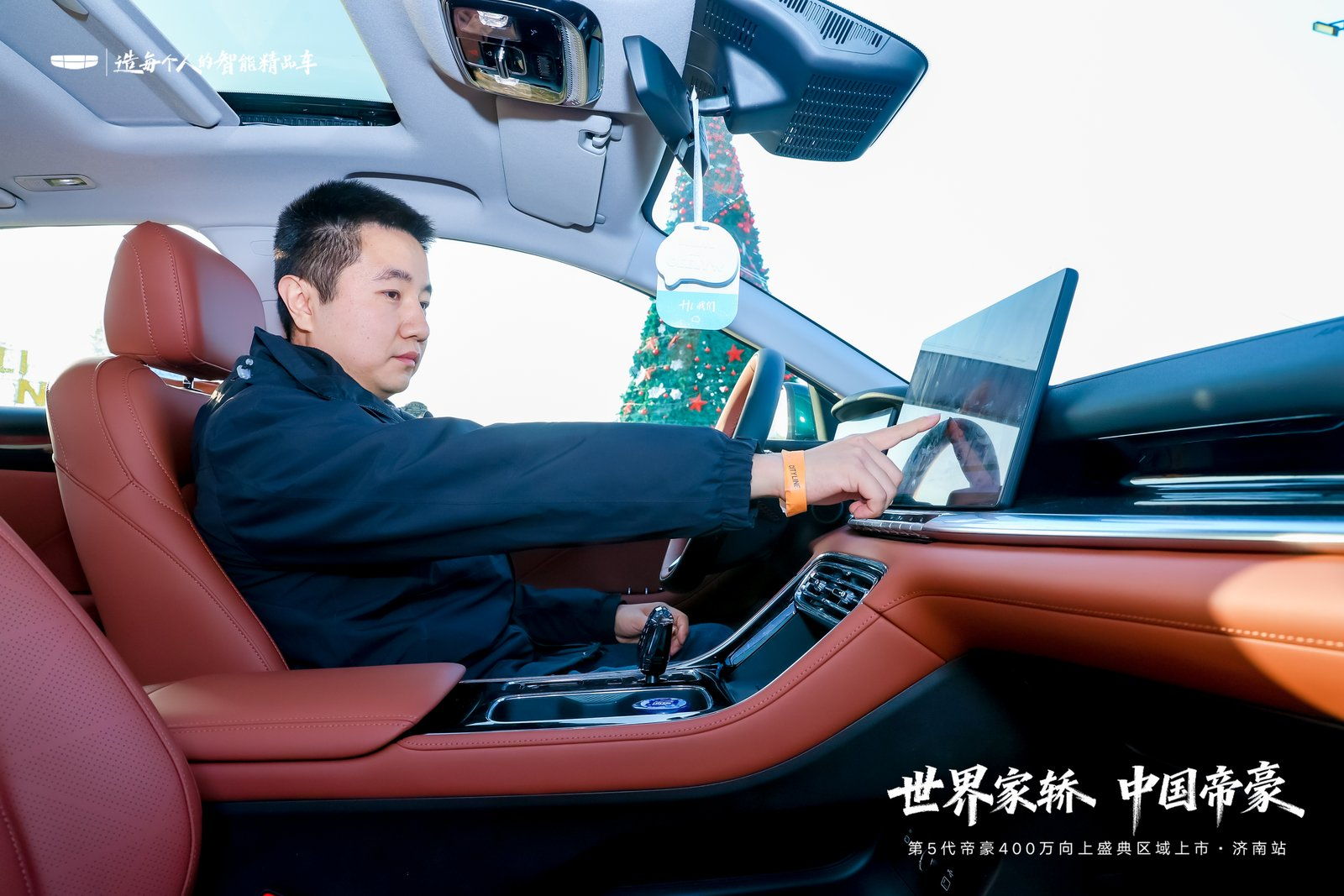 世界家轿 中国帝豪!第5代帝豪济南上市