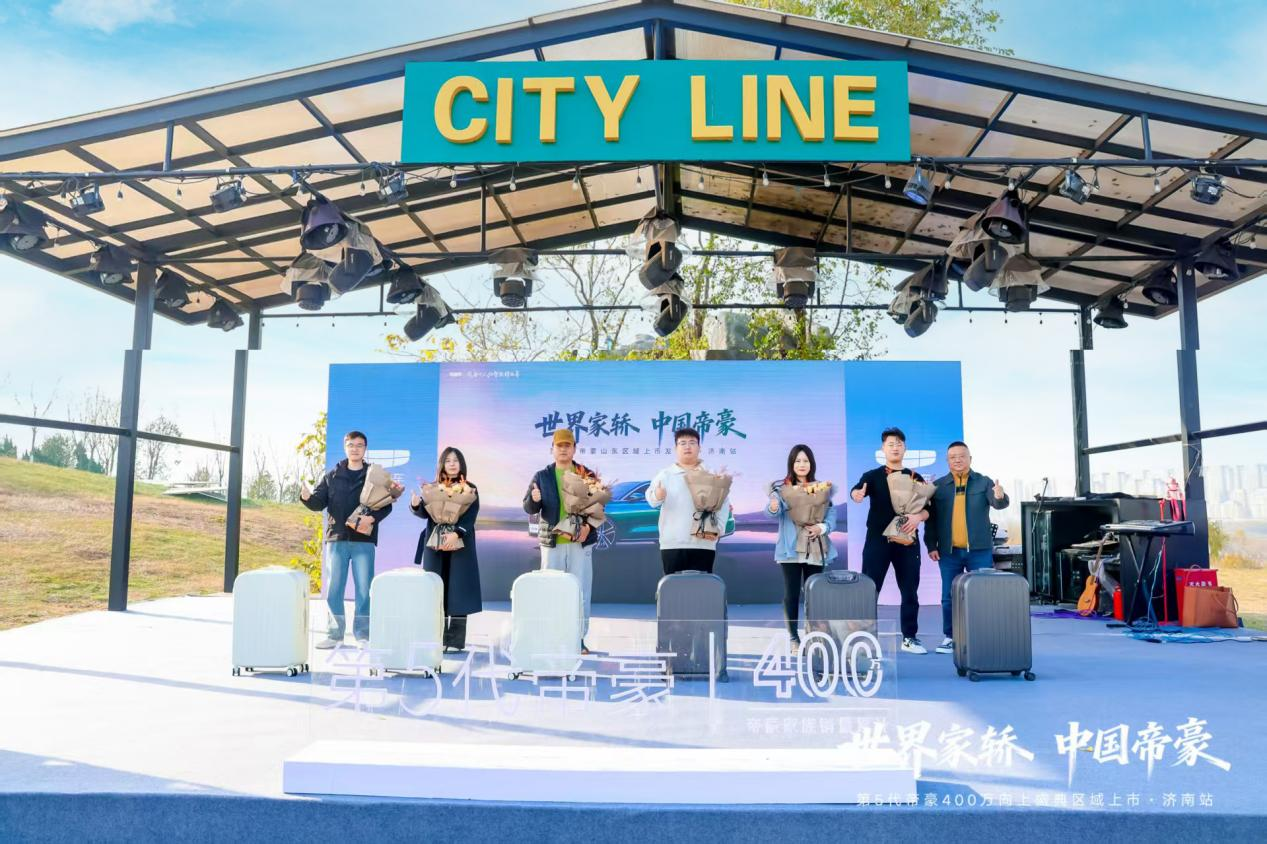 世界家轿 中国帝豪!第5代帝豪济南上市