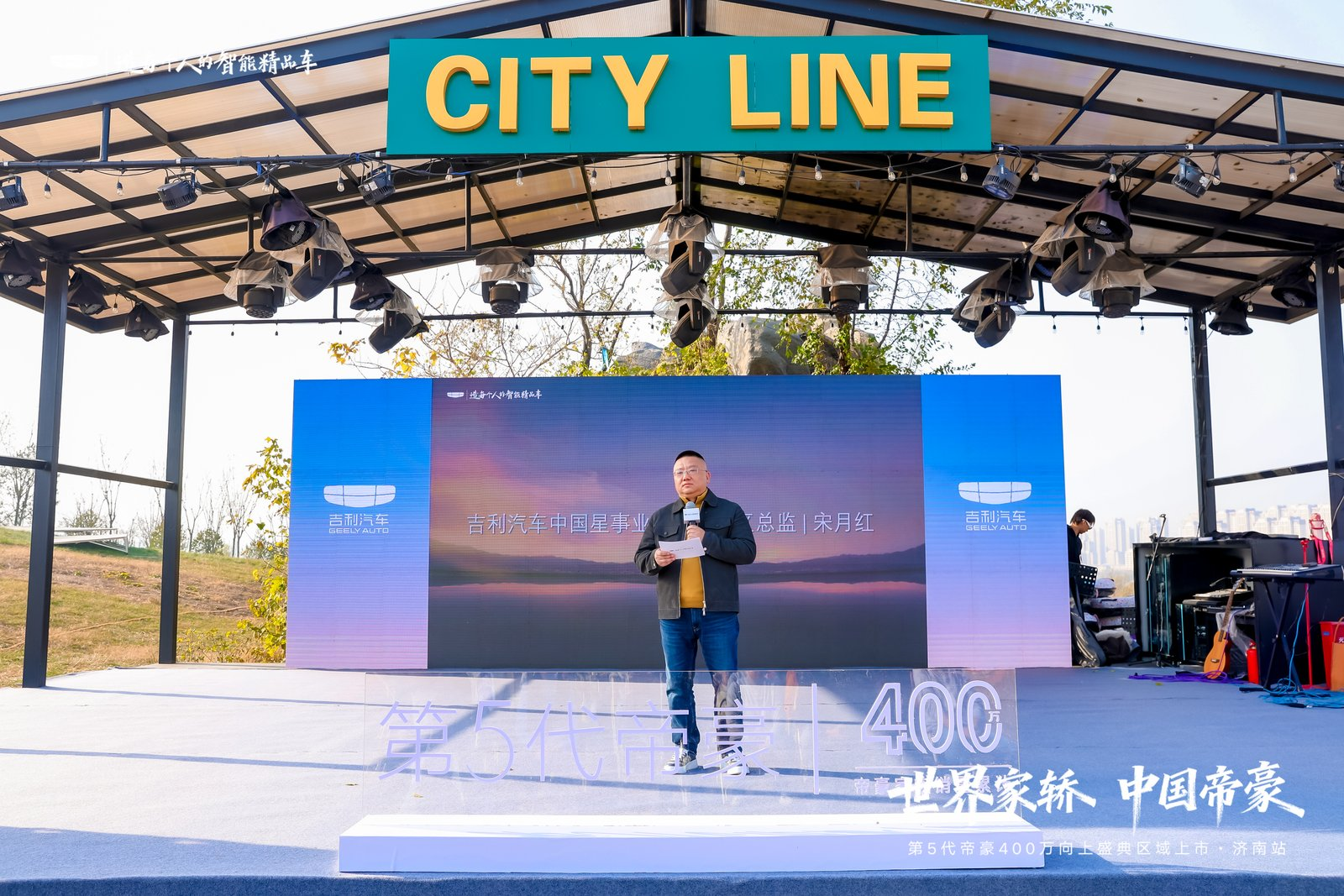 世界家轿 中国帝豪!第5代帝豪济南上市