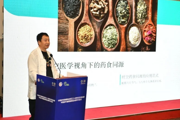 时空医学研修计划启动！张伟杰领衔赋能老年健康新生态