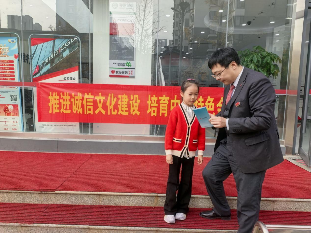 广发银行临沂兰山支行诚信立行深耕宣传 银行绘就金融文化新图景