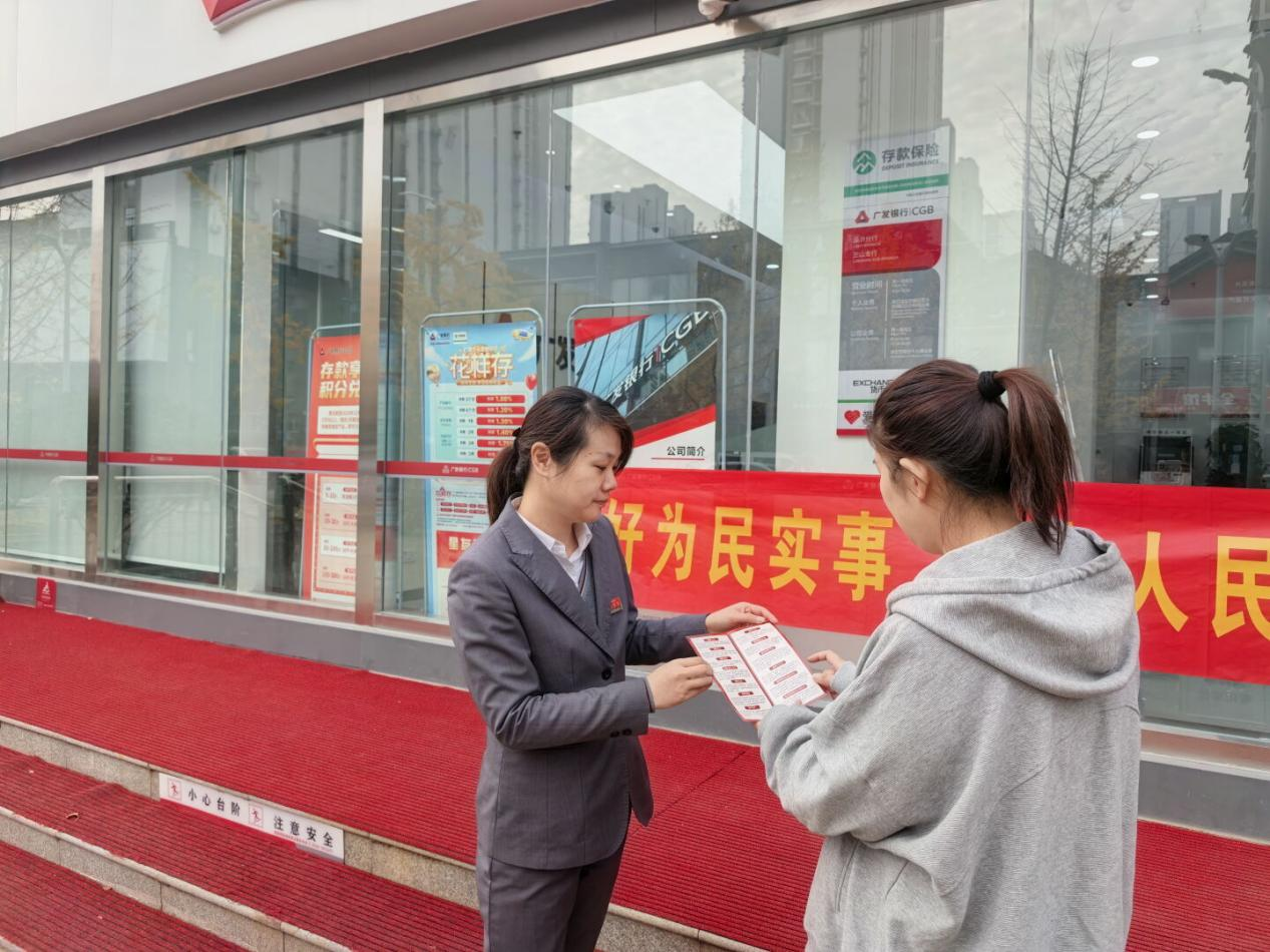 广发银行临沂兰山支行多维宣传传暖意 银行实事惠民生