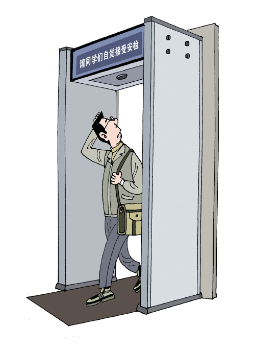 学生回宿舍要安检，是否真有必要?