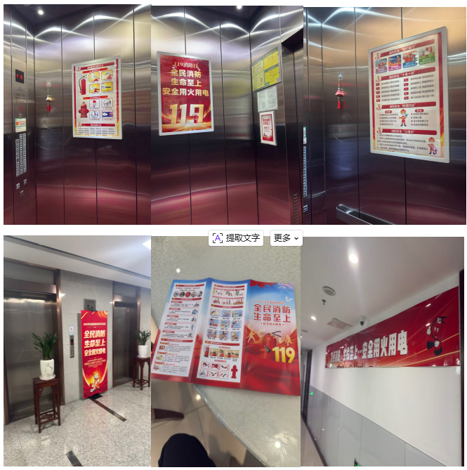 济南分行机关开展“消防宣传月”活动