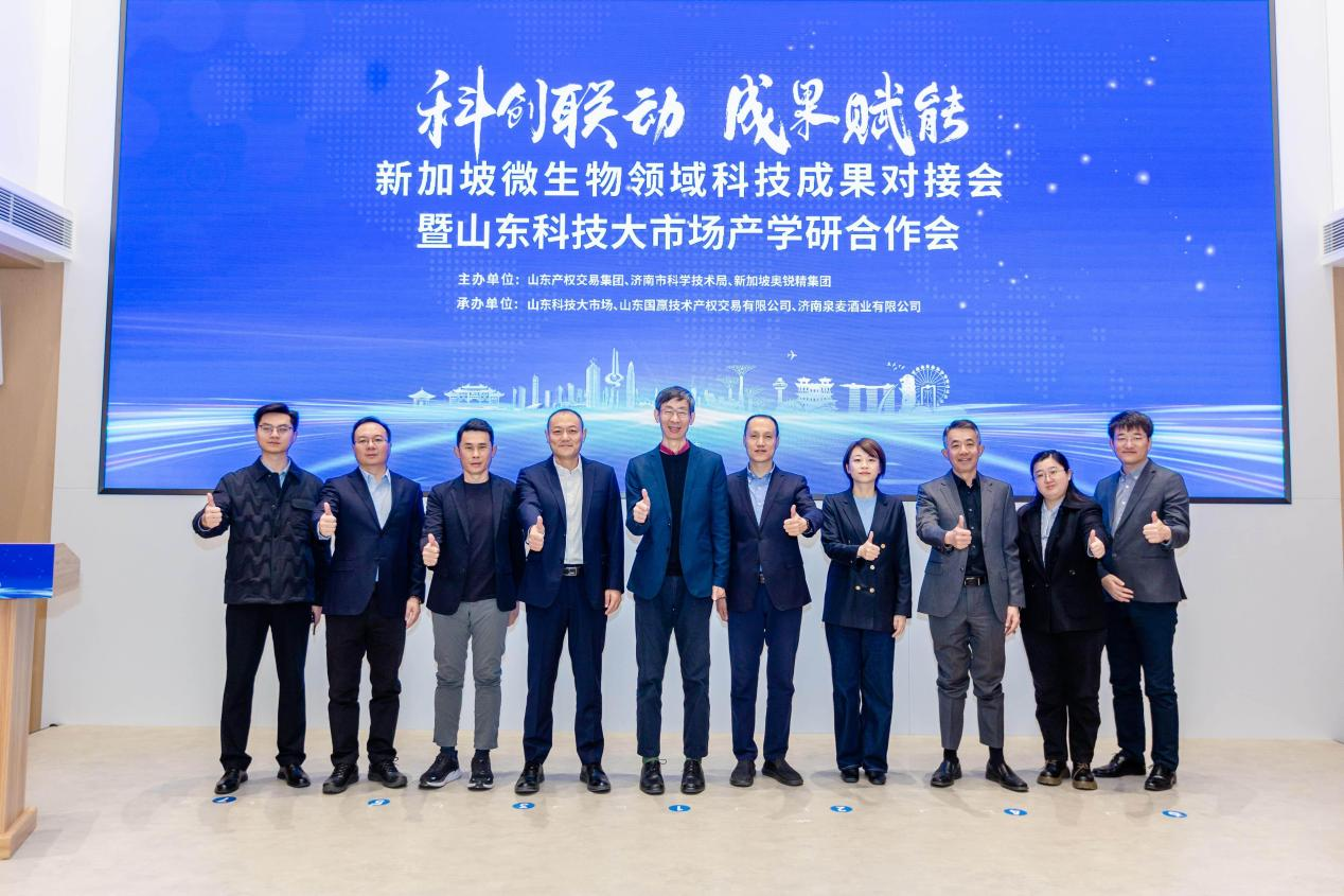 中新微生物领域科技成果对接会在济南成功举办