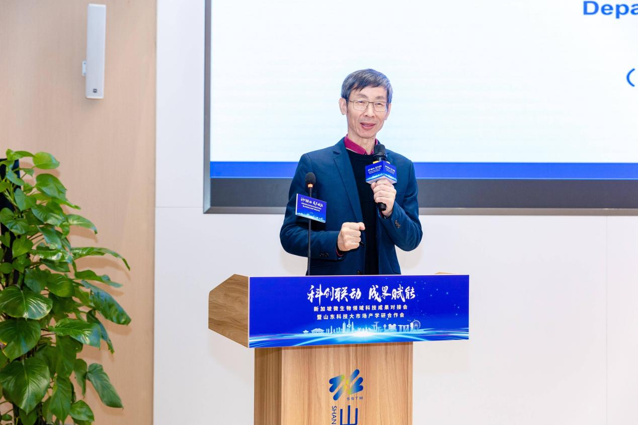 中新微生物领域科技成果对接会在济南成功举办