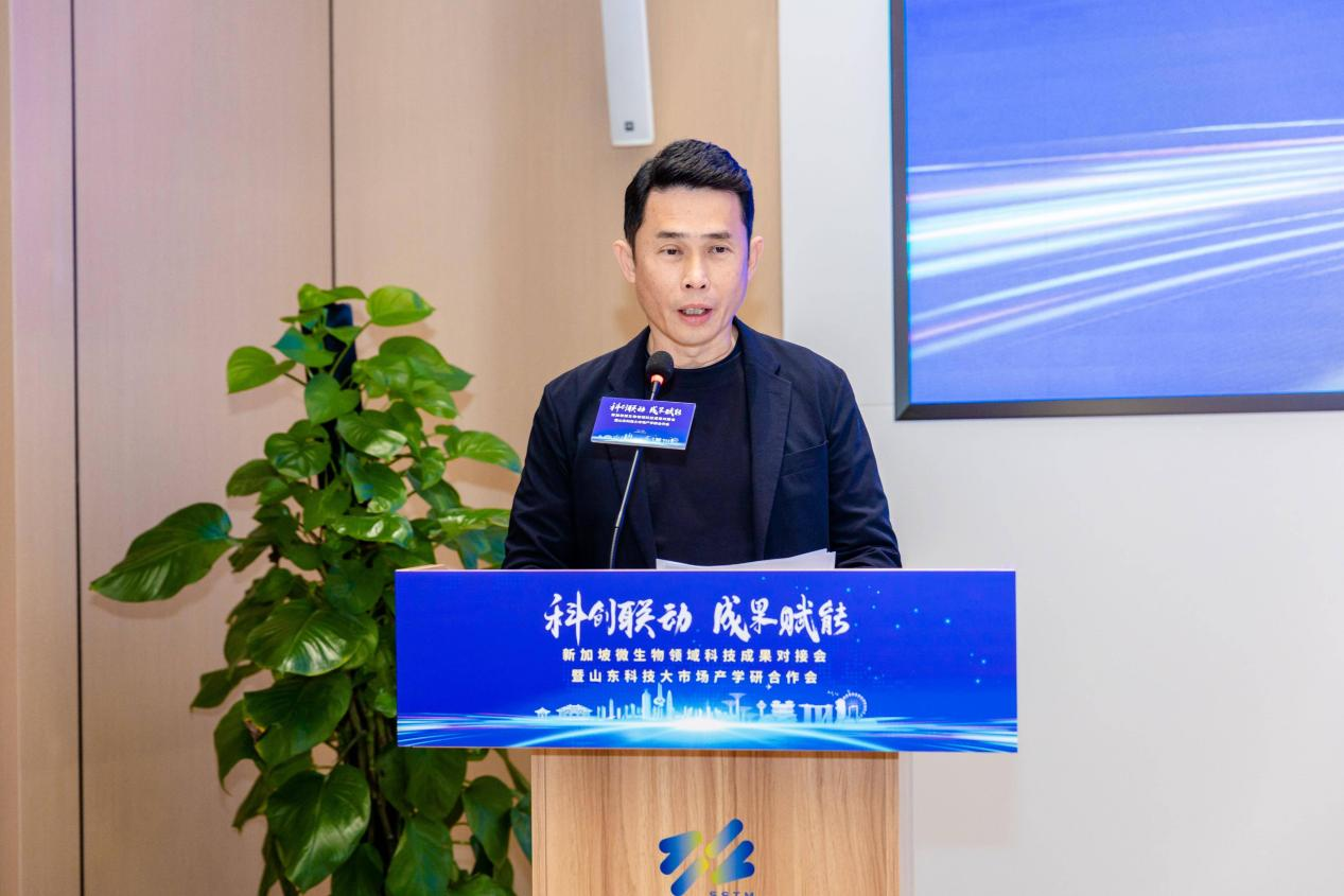 中新微生物领域科技成果对接会在济南成功举办