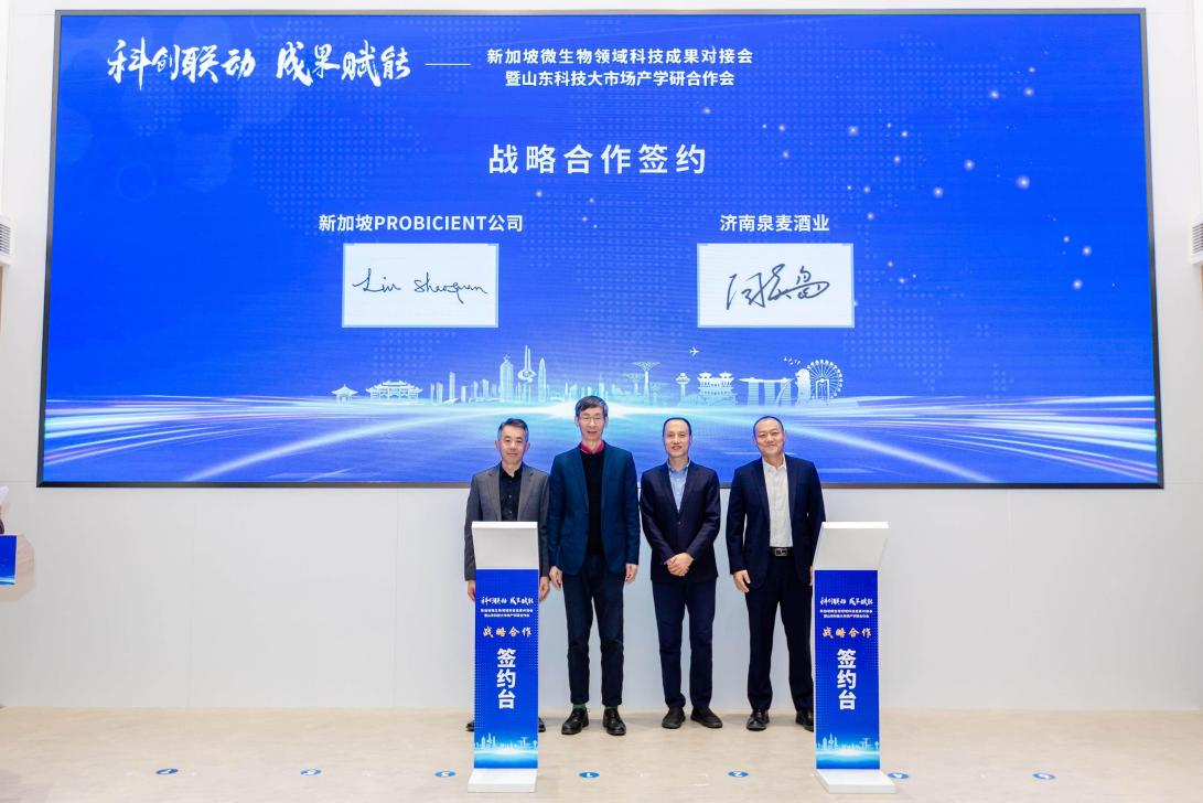 中新微生物领域科技成果对接会在济南成功举办