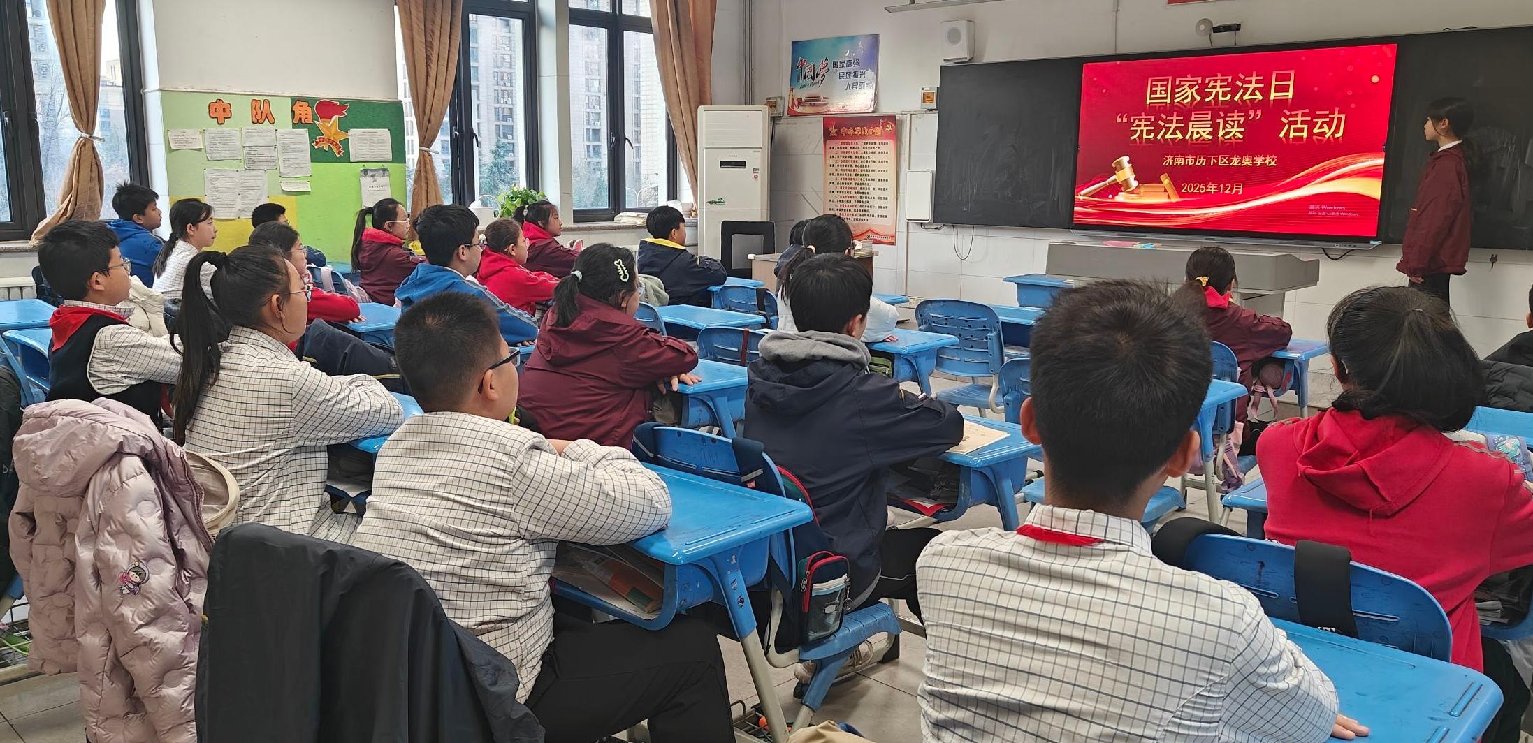 法润校园,护航成长 ——济南市历下区龙奥学校开展2025年国家宪法日、宪法宣传周、法治宣传教育月活动暨校园法治安全文化节活动