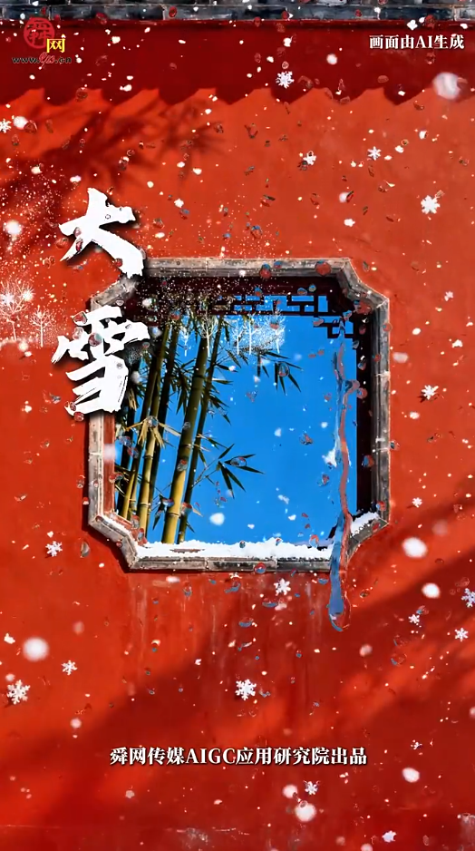 二十四节气·大雪丨大雪至 仲冬始