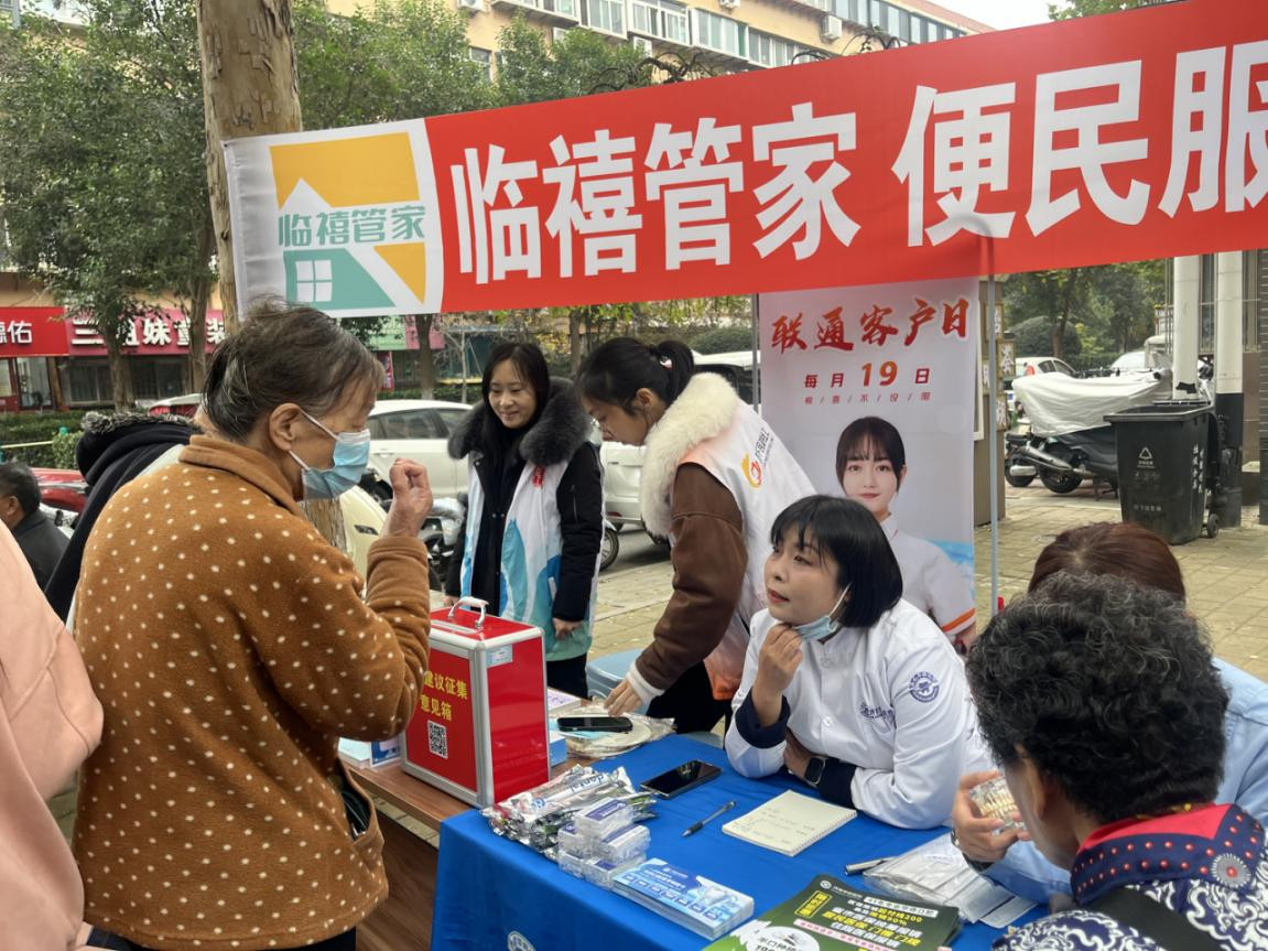 联通客户日 暖冬回馈季——济南联通多维志愿服务暖民心