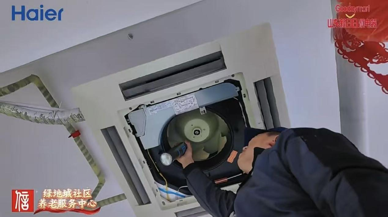 济南海尔空调感恩月“冬日送暖，为爱洗尘”暖心服务走进济南养老中心