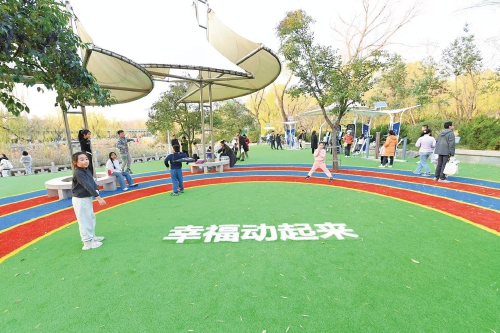 济南泉城公园新健身乐园开放
