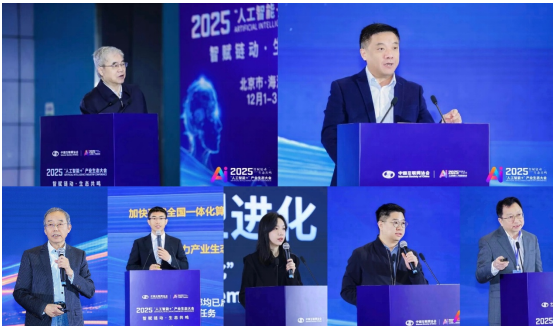 以应用破局,以生态聚力——2025“人工智能+”产业生态大会圆满落幕