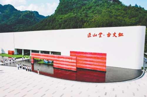 正山堂:深化“三茶”融合 推动红茶产业振兴