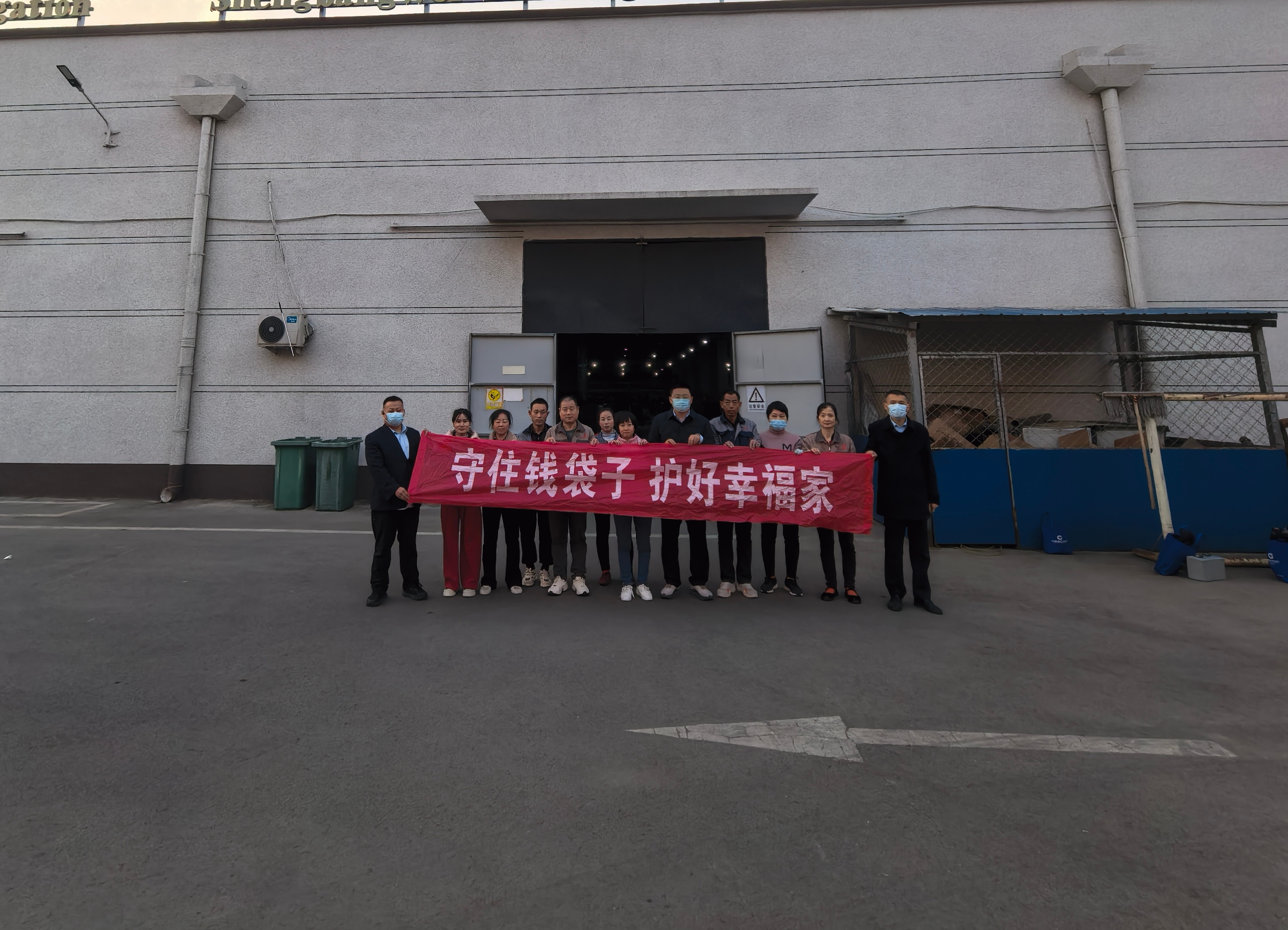 建行菏泽电厂支行：开展“守住钱袋子 护好幸福家”消保进企业活动