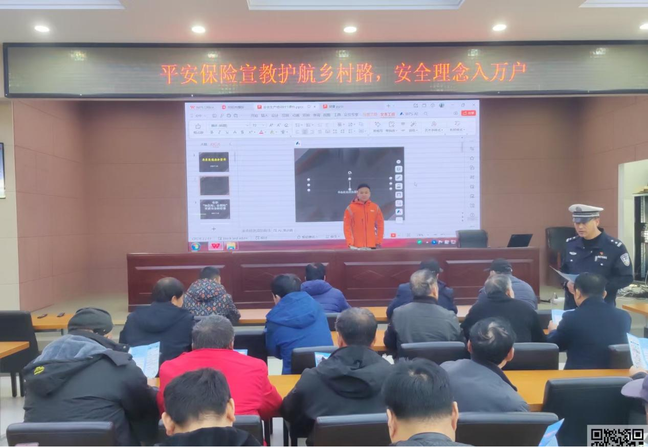 平安产险威海中心支公司：警保联动进乡村 安全宣教护民行——威海市羊亭镇38村骨干共学道路交通安全知识