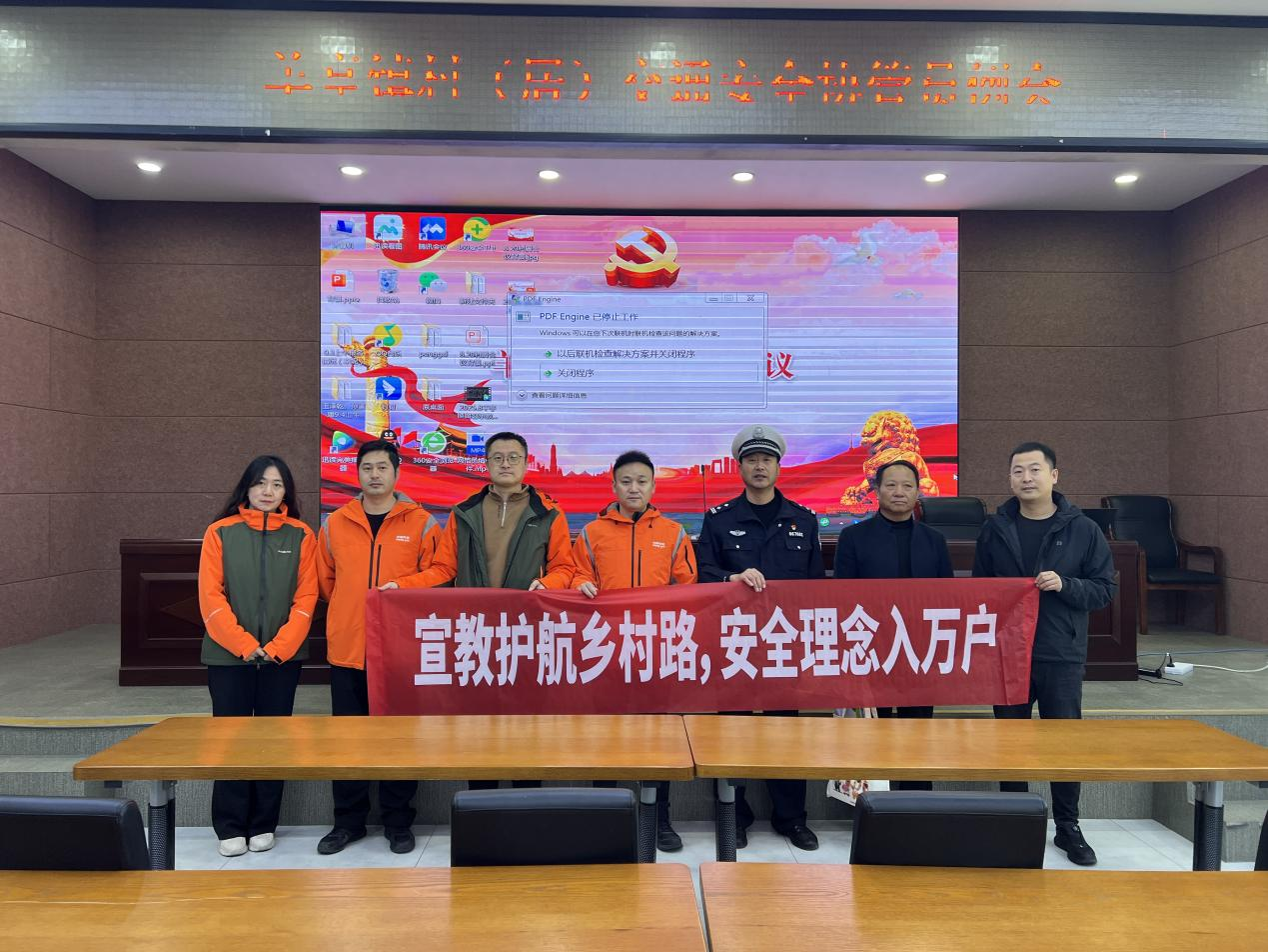 平安产险威海中心支公司：警保联动进乡村 安全宣教护民行——威海市羊亭镇38村骨干共学道路交通安全知识