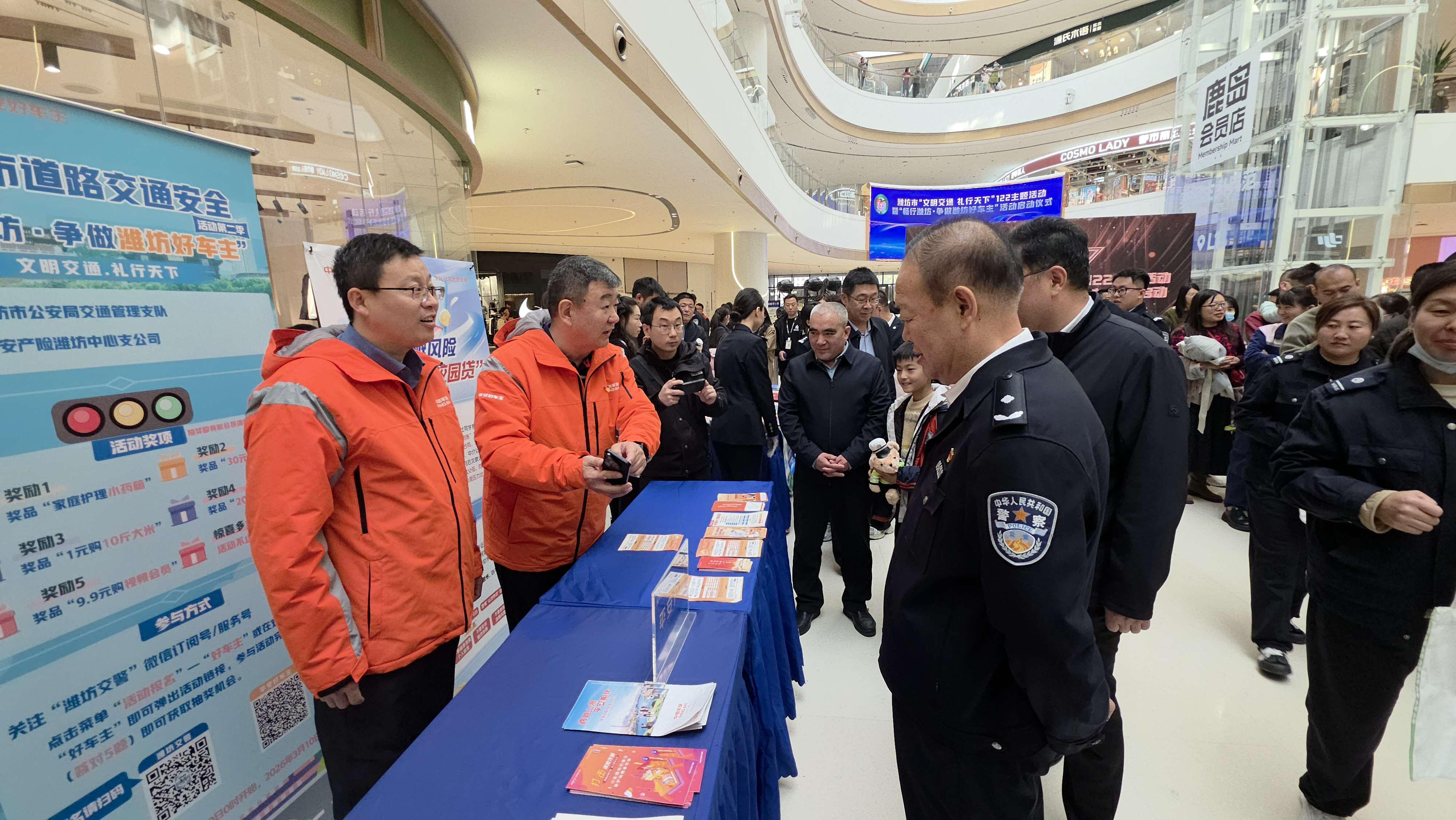 平安产险潍坊中心支公司携手交警支队，共筑文明交通新风尚