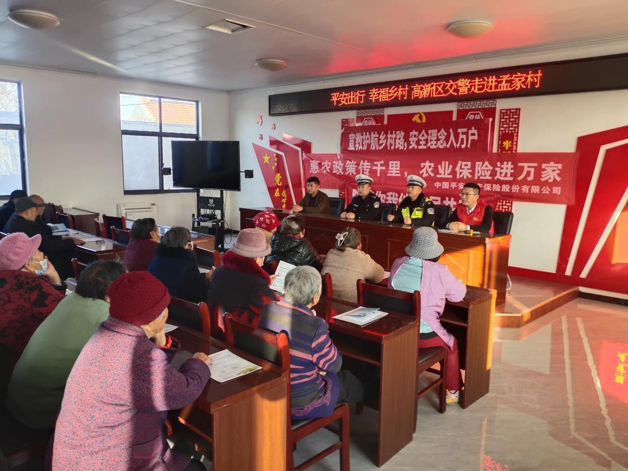 平安产险淄博中心支公司联合高新区交警大队走进孟家村普及交通安全知识