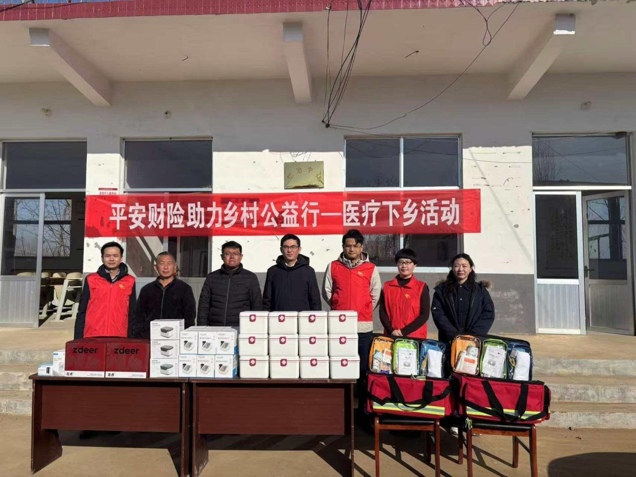 平安公益行 健康暖人心——平安产险泰安中心支公司“医疗下乡”活动走进新泰市谷里镇西朱村