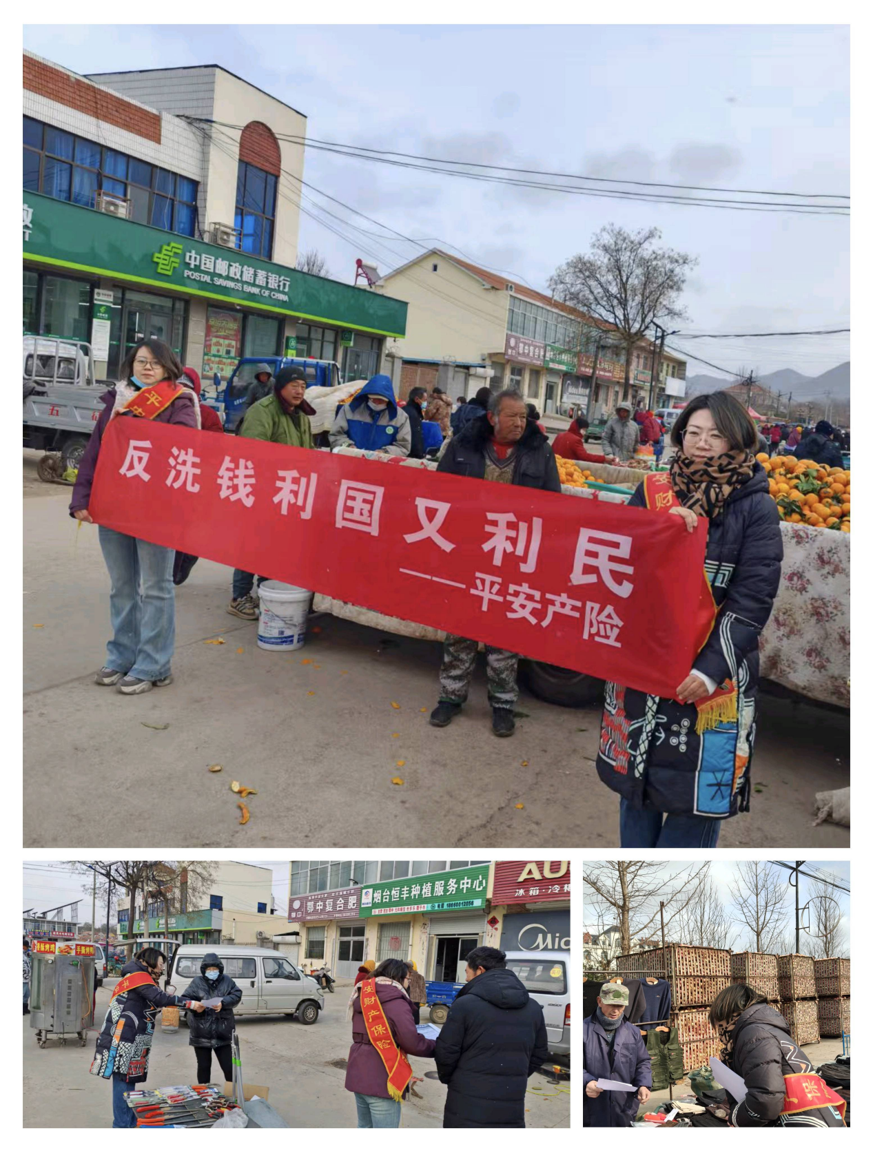 平安产险莱阳支公司开展反洗钱宣传活动，助力金融安全教育