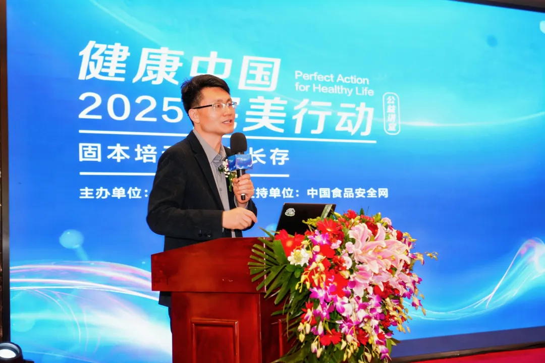 健康中国 完美行动