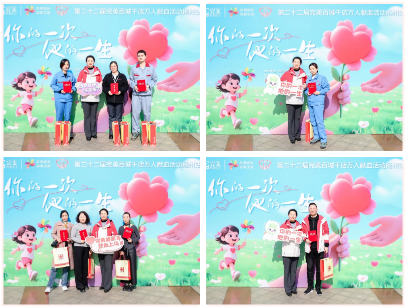 一腔热血续华章 生命之光暖扬城