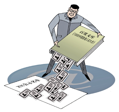 公信力经不起“复制粘贴”的消耗