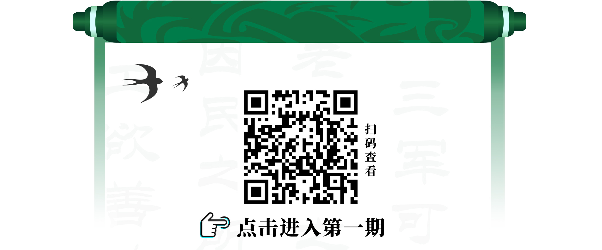 【子曰山东·圣言新解】儒风今用，大道新程——山东以文化基因驱动高质量发展全景图