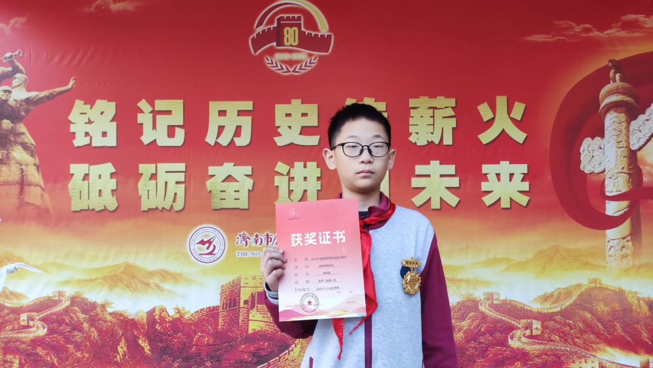 历城区洪家楼第二小学斩获全国国防体育大赛殊荣