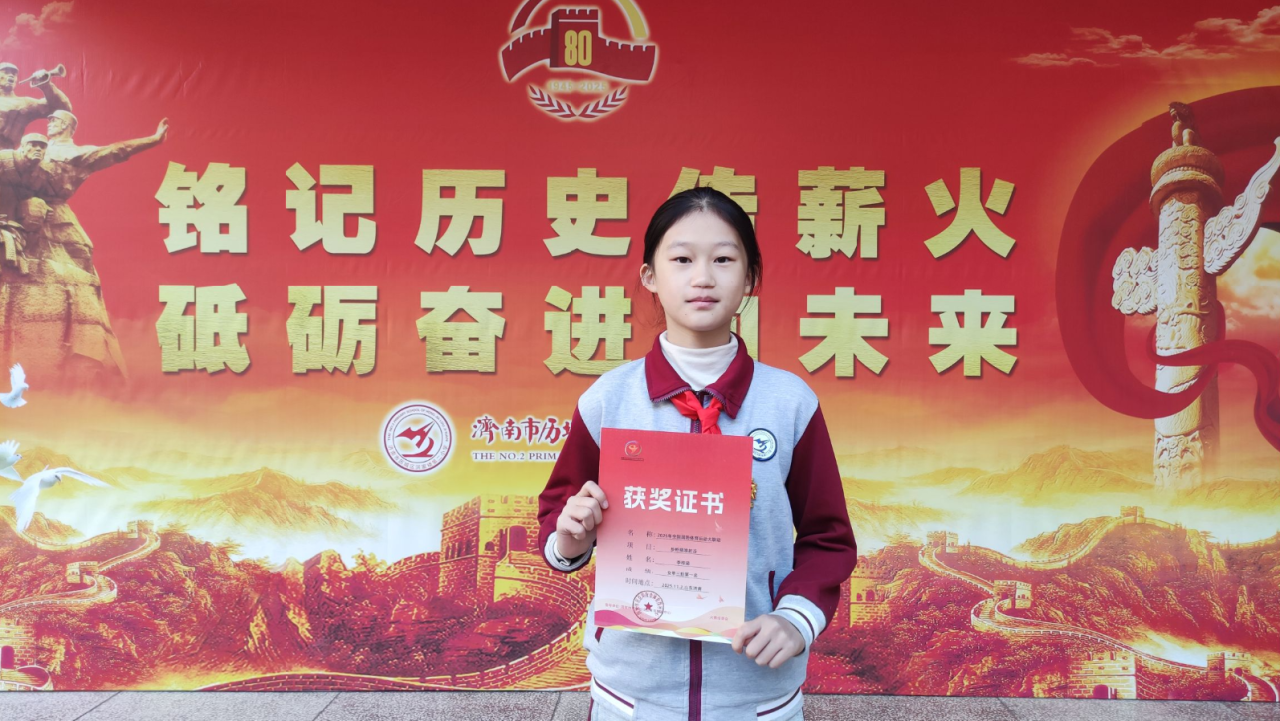 历城区洪家楼第二小学斩获全国国防体育大赛殊荣