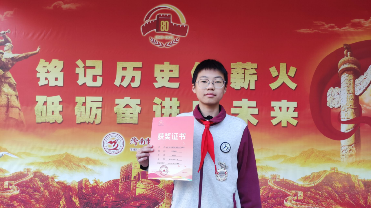 历城区洪家楼第二小学斩获全国国防体育大赛殊荣