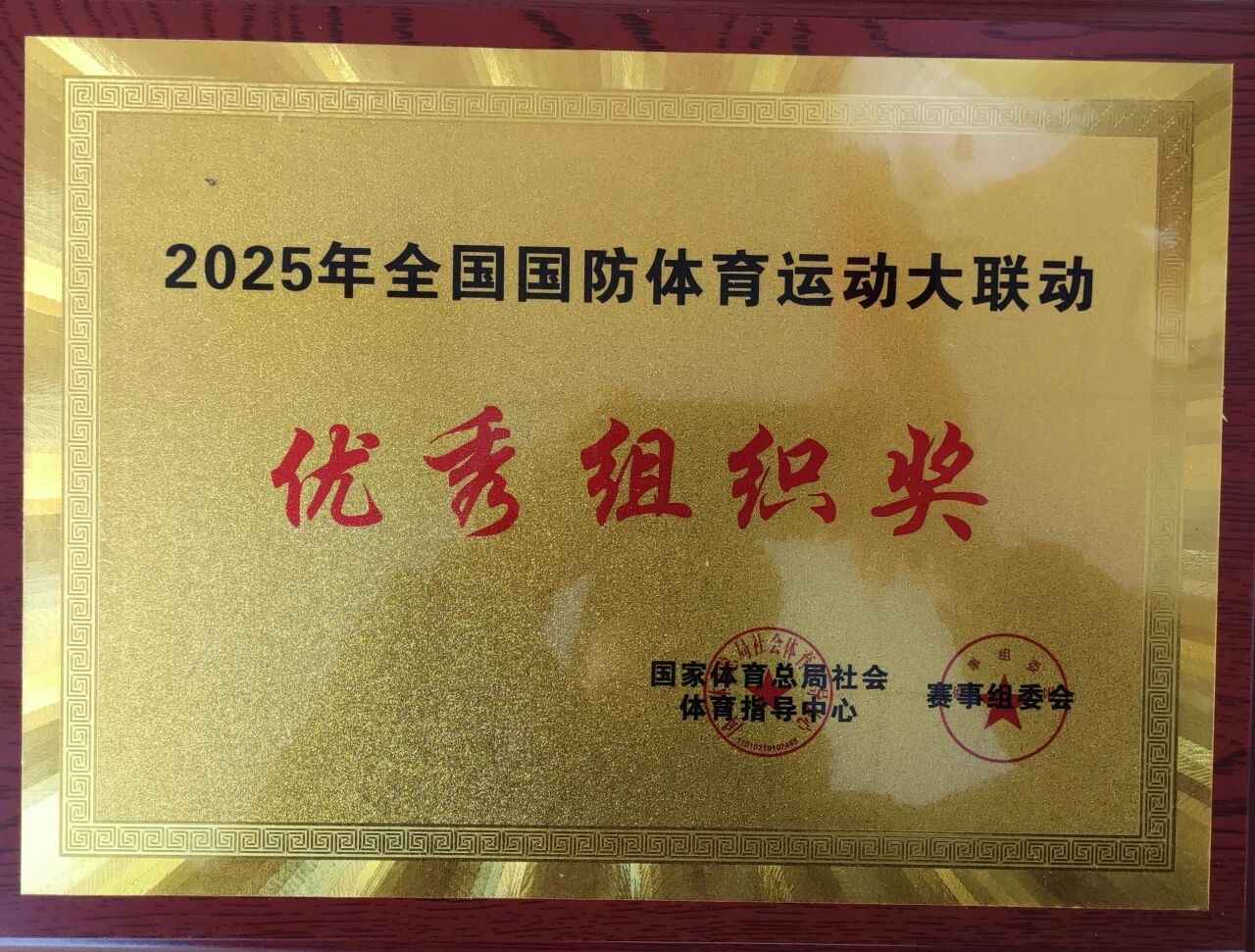 历城区洪家楼第二小学斩获全国国防体育大赛殊荣