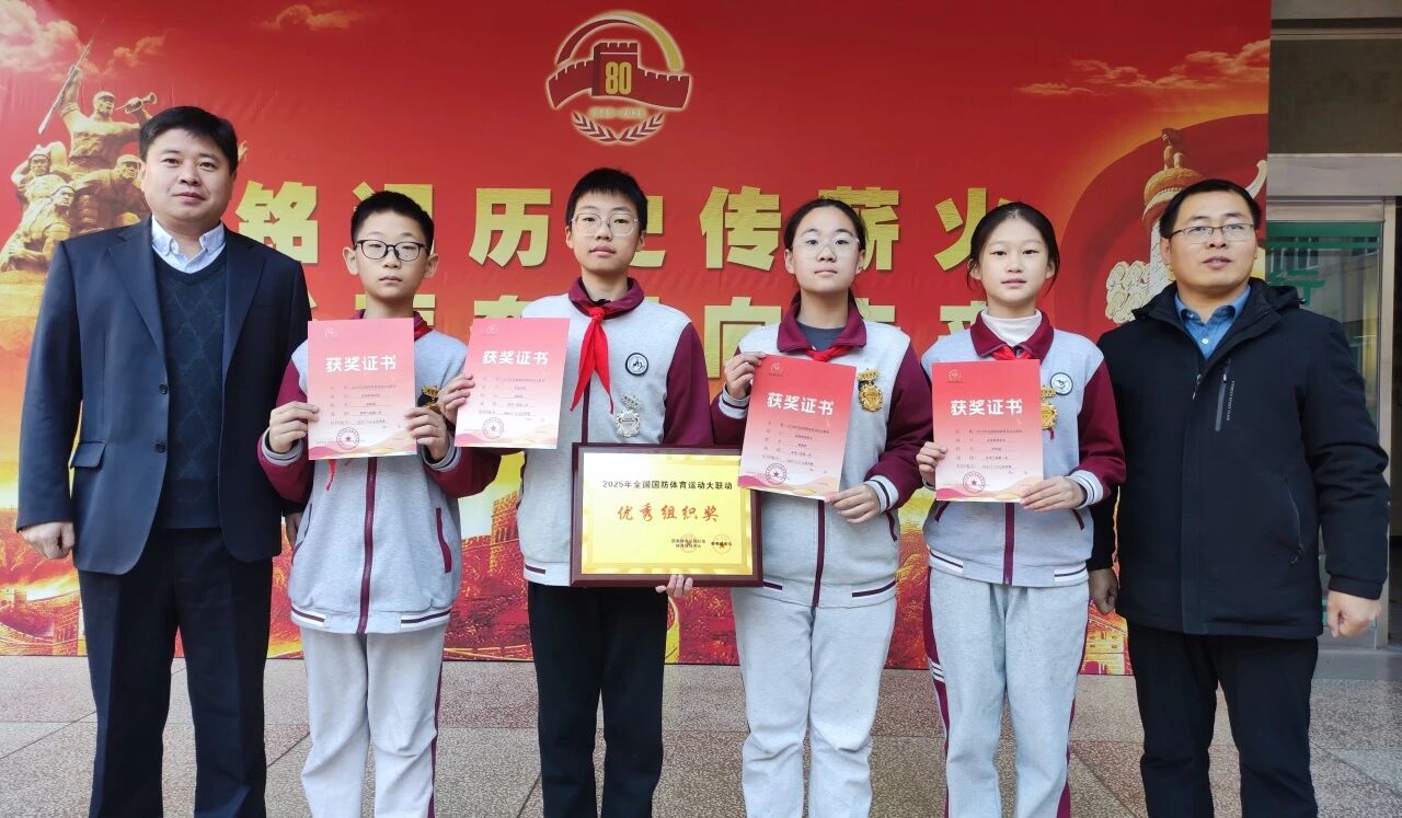 历城区洪家楼第二小学斩获全国国防体育大赛殊荣