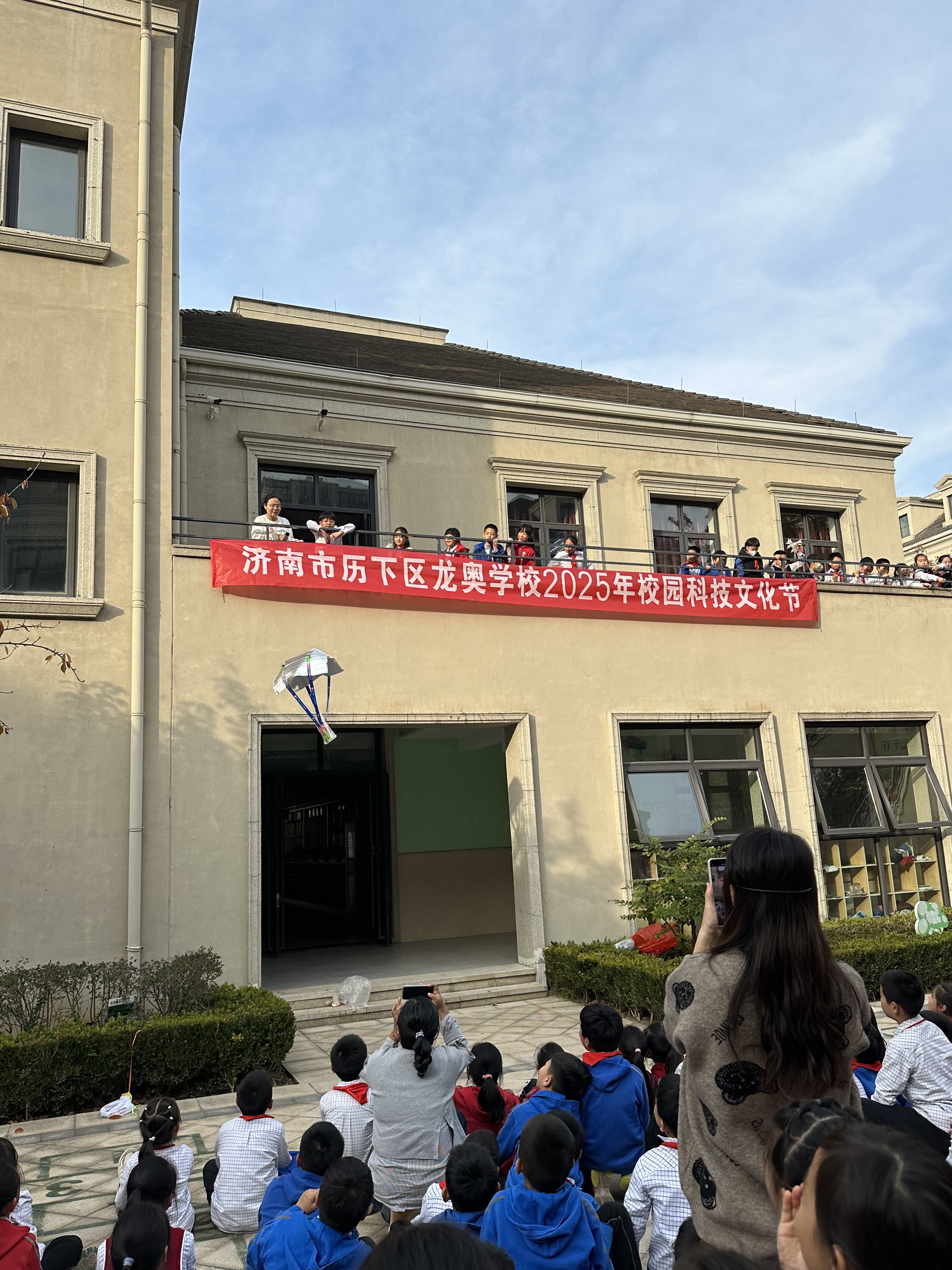 科技赋能成长，创意点亮童年 ——济南市历下区龙奥学校科技节活动