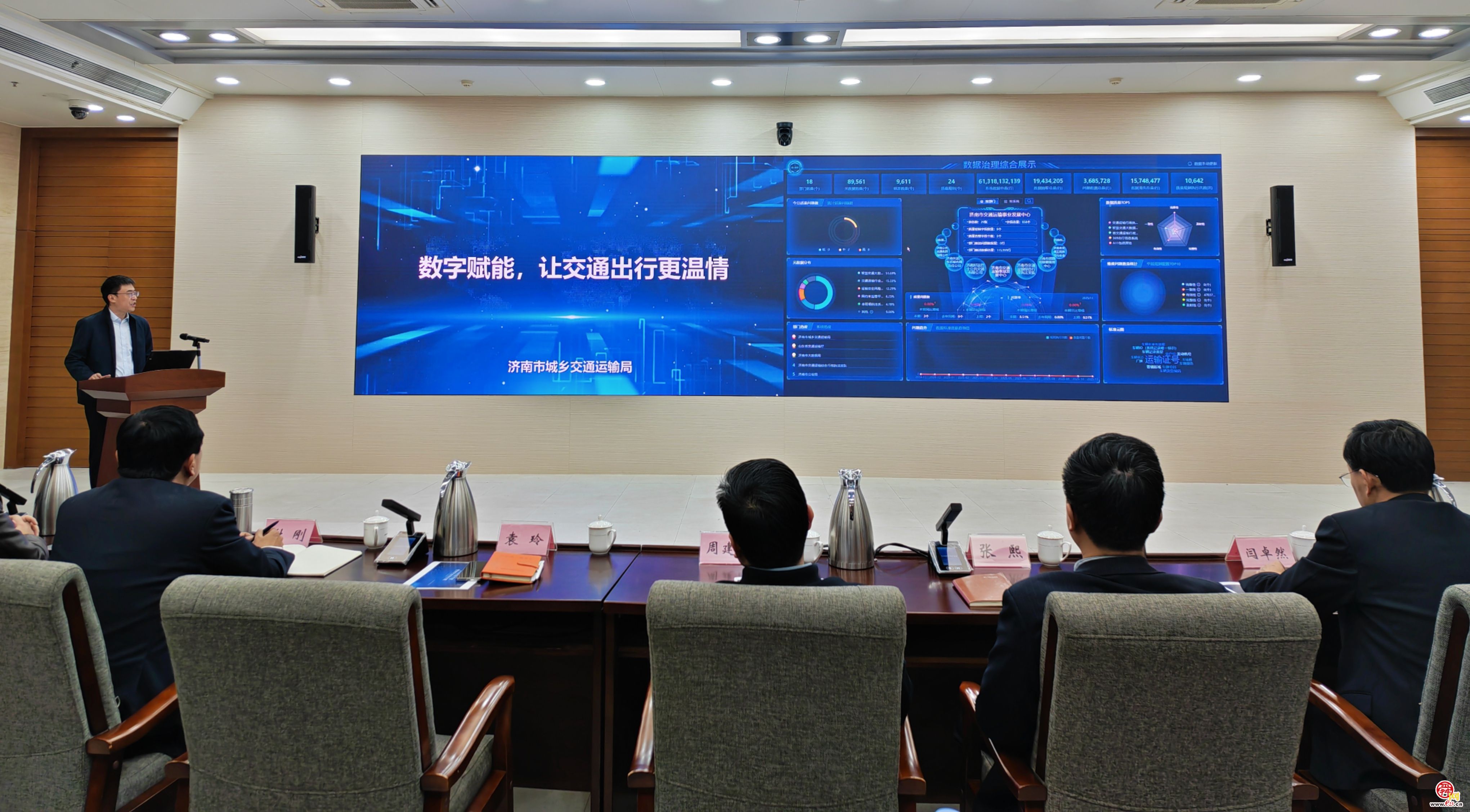 数字赋能泉城出行更“温情” 济南城市交通大数据联合创新实验室揭牌五大预期研究成果发布