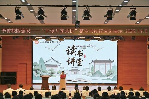 素养可感 成长可见 体验可及 德育实践创新的济南七中解法