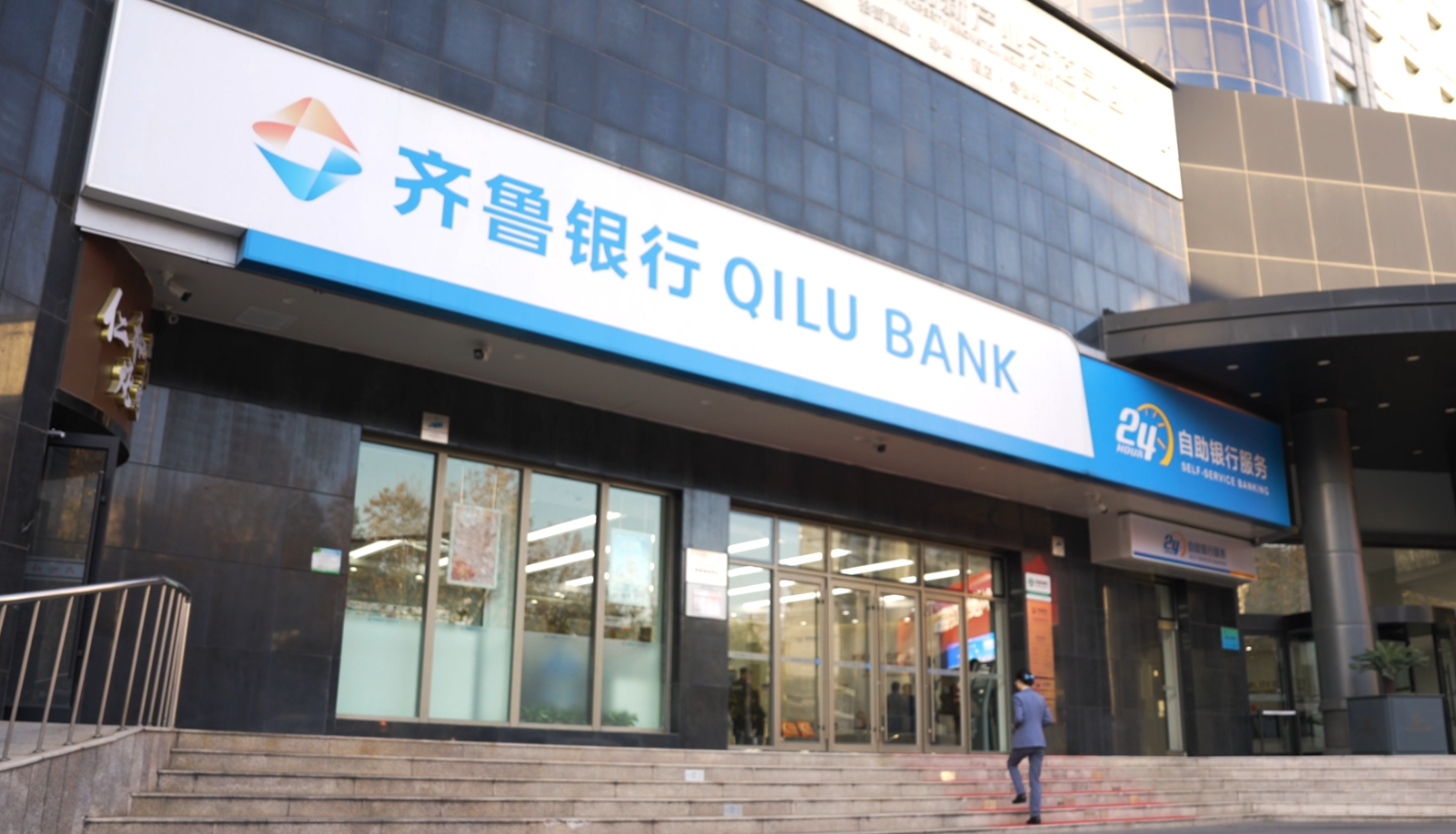 金融“搭台”  文旅“唱戏”? 非遗“添彩”——齐鲁银行济南解放路支行打造泉城特色金融新地标