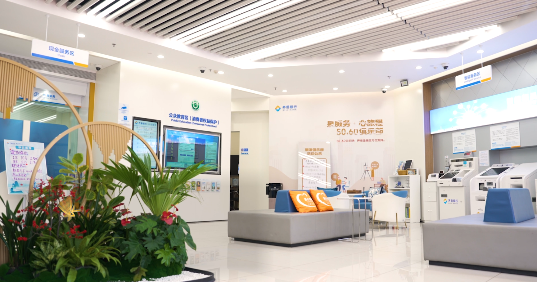 金融“搭台”  文旅“唱戏”? 非遗“添彩”——齐鲁银行济南解放路支行打造泉城特色金融新地标