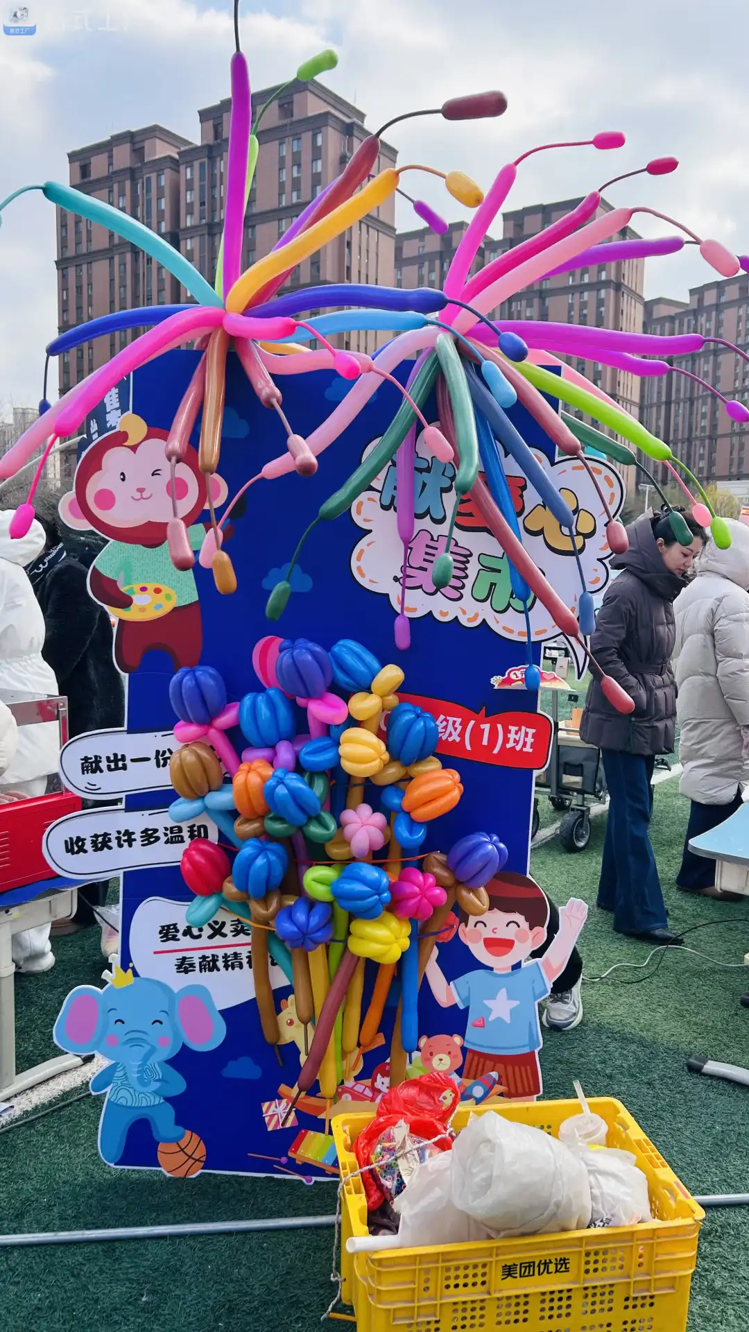 “童眼看世界·爱心筑梦想”——东城逸家小学第6届爱心义卖活动