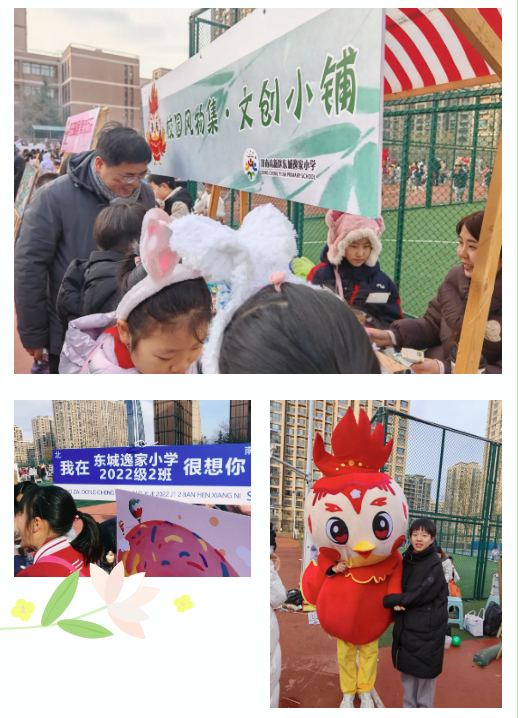 “童眼看世界·爱心筑梦想”——东城逸家小学第6届爱心义卖活动