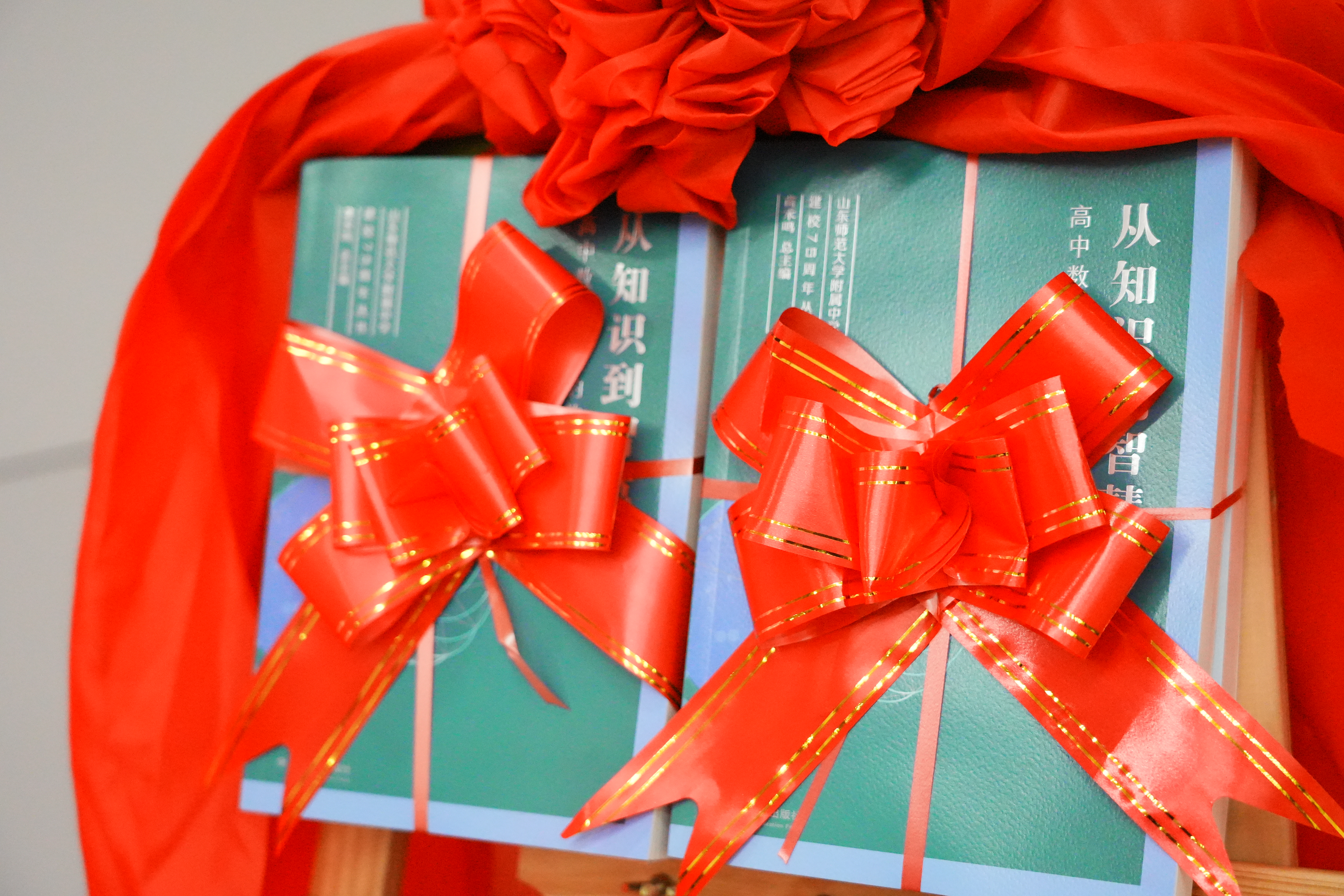 山东师大附中举行建校75周年丛书新书发布会暨“教育强国战略背景下教师发展标志性成果的构造与表达”座谈会