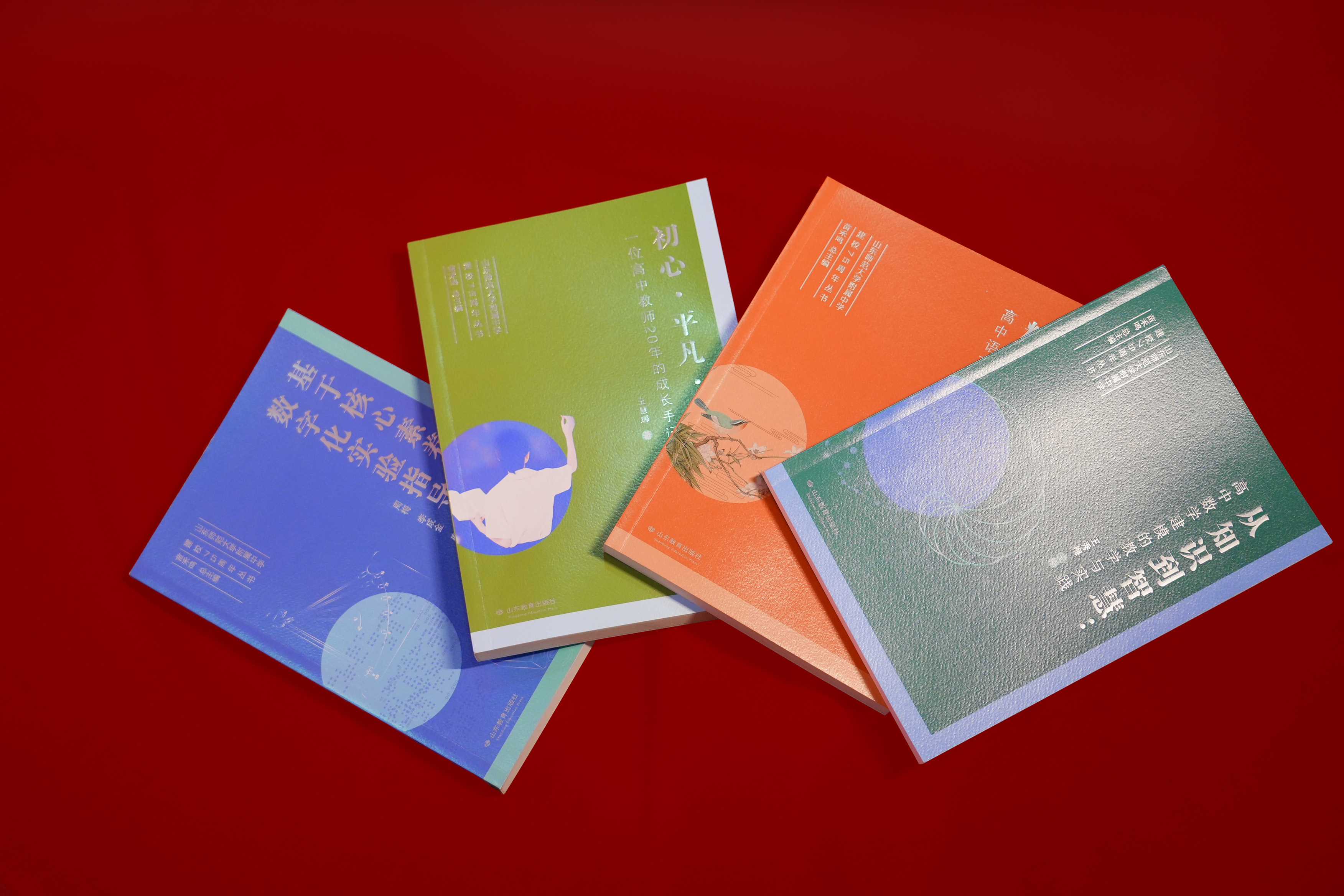 山东师大附中举行建校75周年丛书新书发布会暨“教育强国战略背景下教师发展标志性成果的构造与表达”座谈会