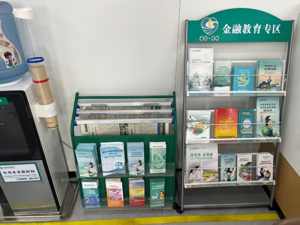 方寸厅堂藏“干货” 金融知识触手可得